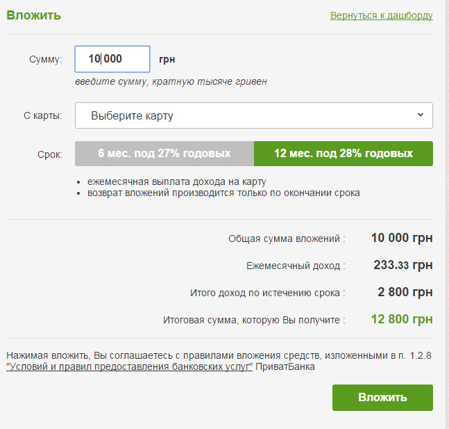У «Приват24» запустили можливість P2P-кредитування